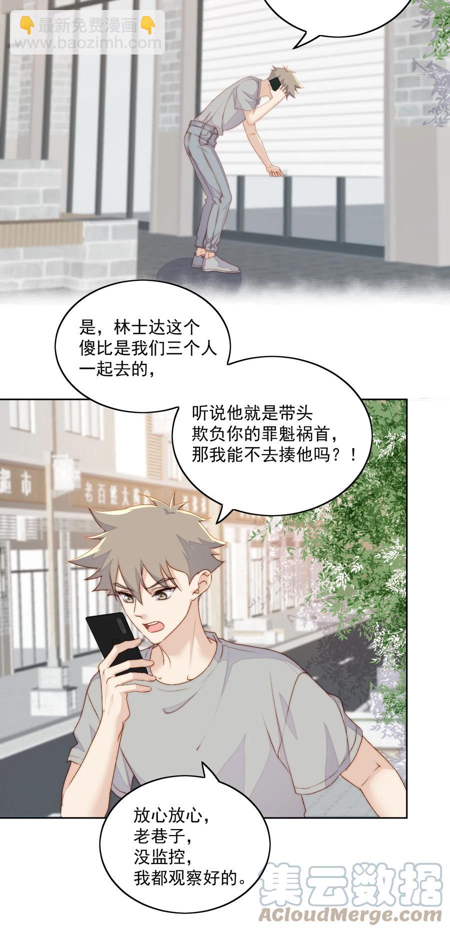 047 不怕了-第49话