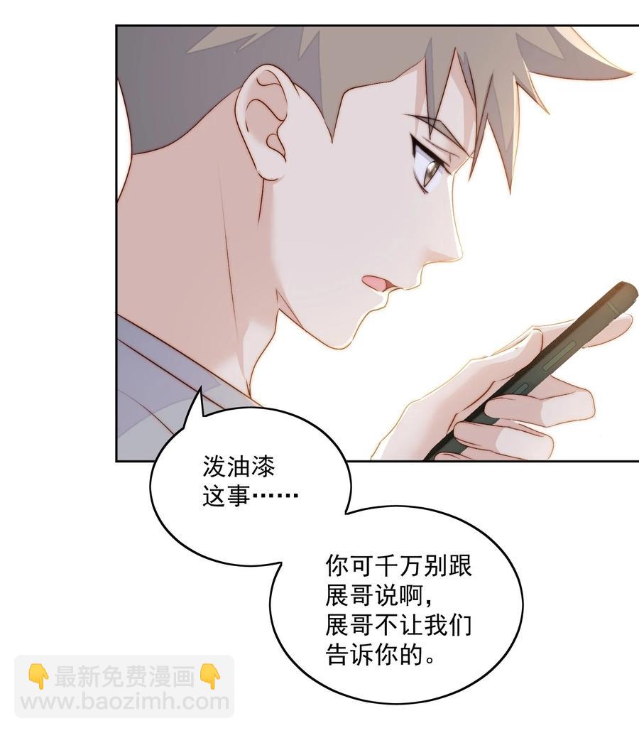 047 不怕了-第49话