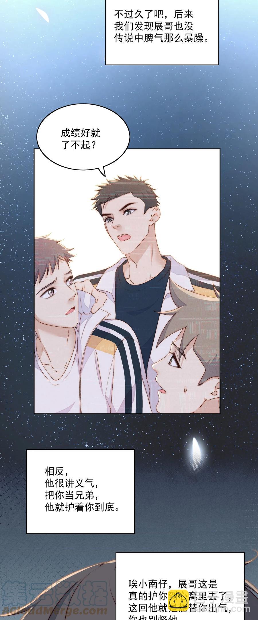 047 不怕了-第49话