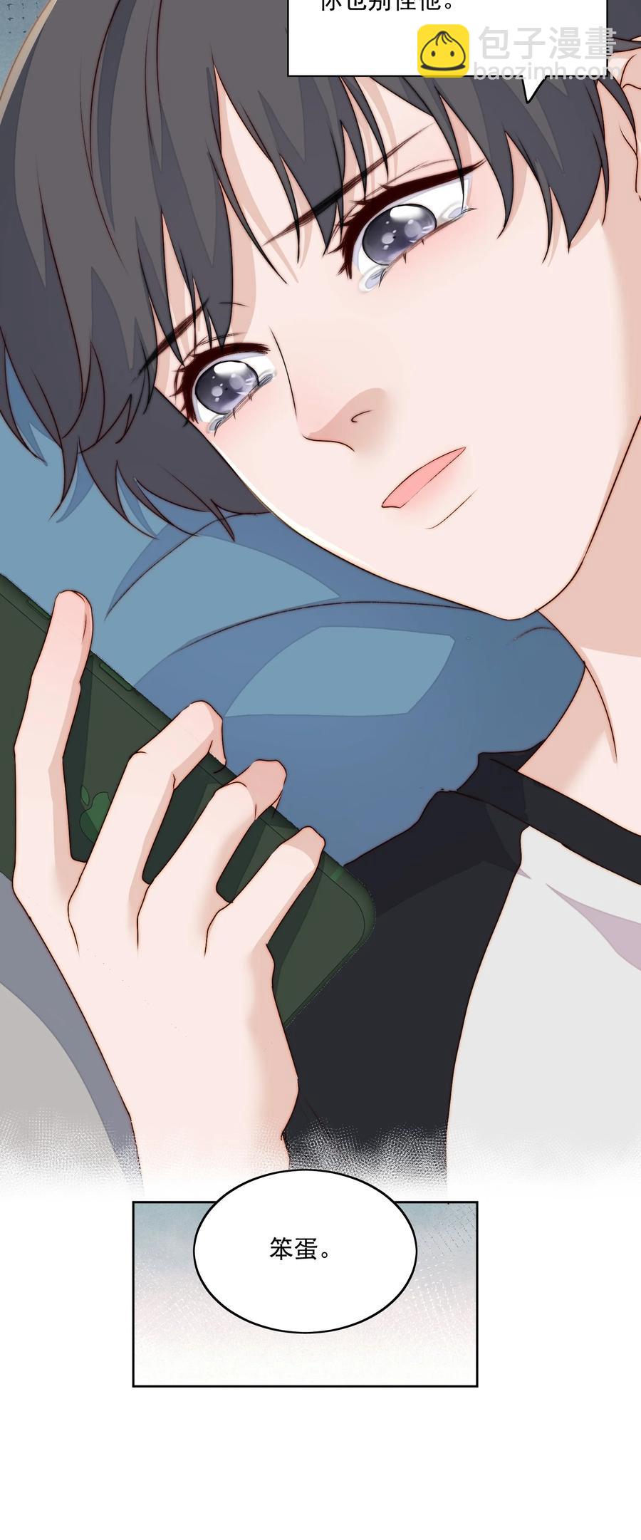 047 不怕了-第49话