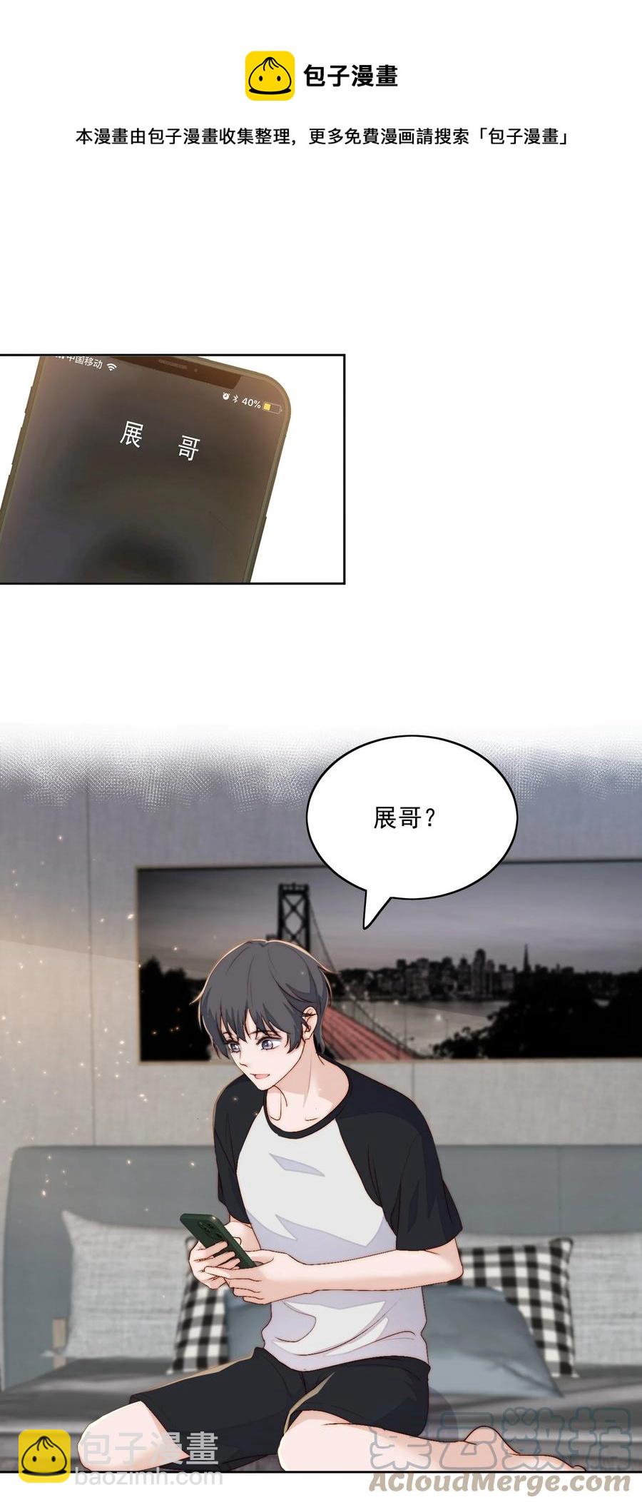 047 不怕了-第49话