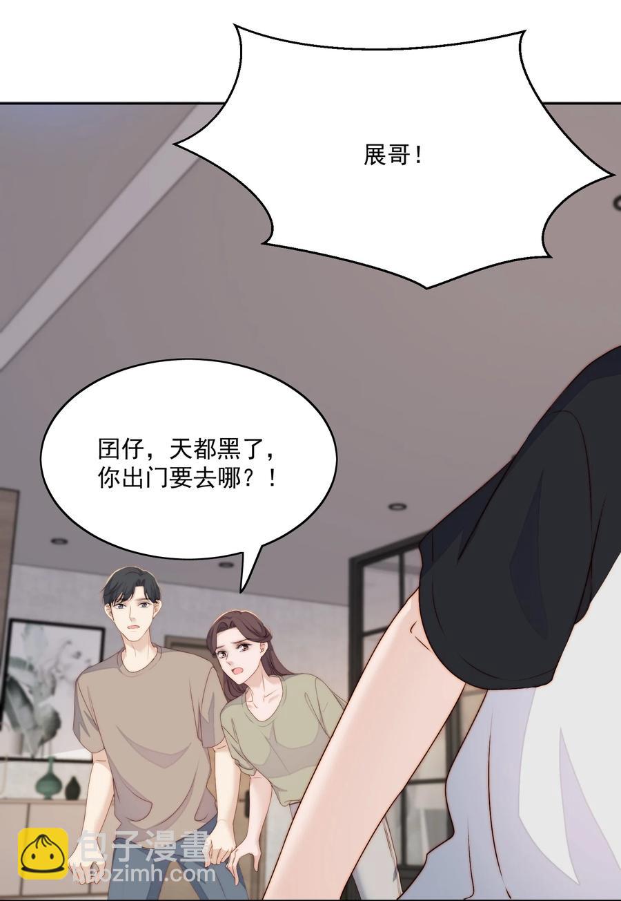 047 不怕了-第49话