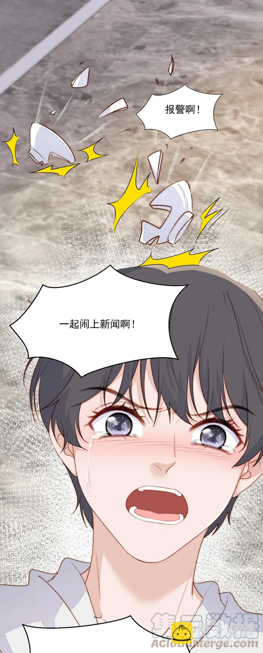 047 不怕了-第49话