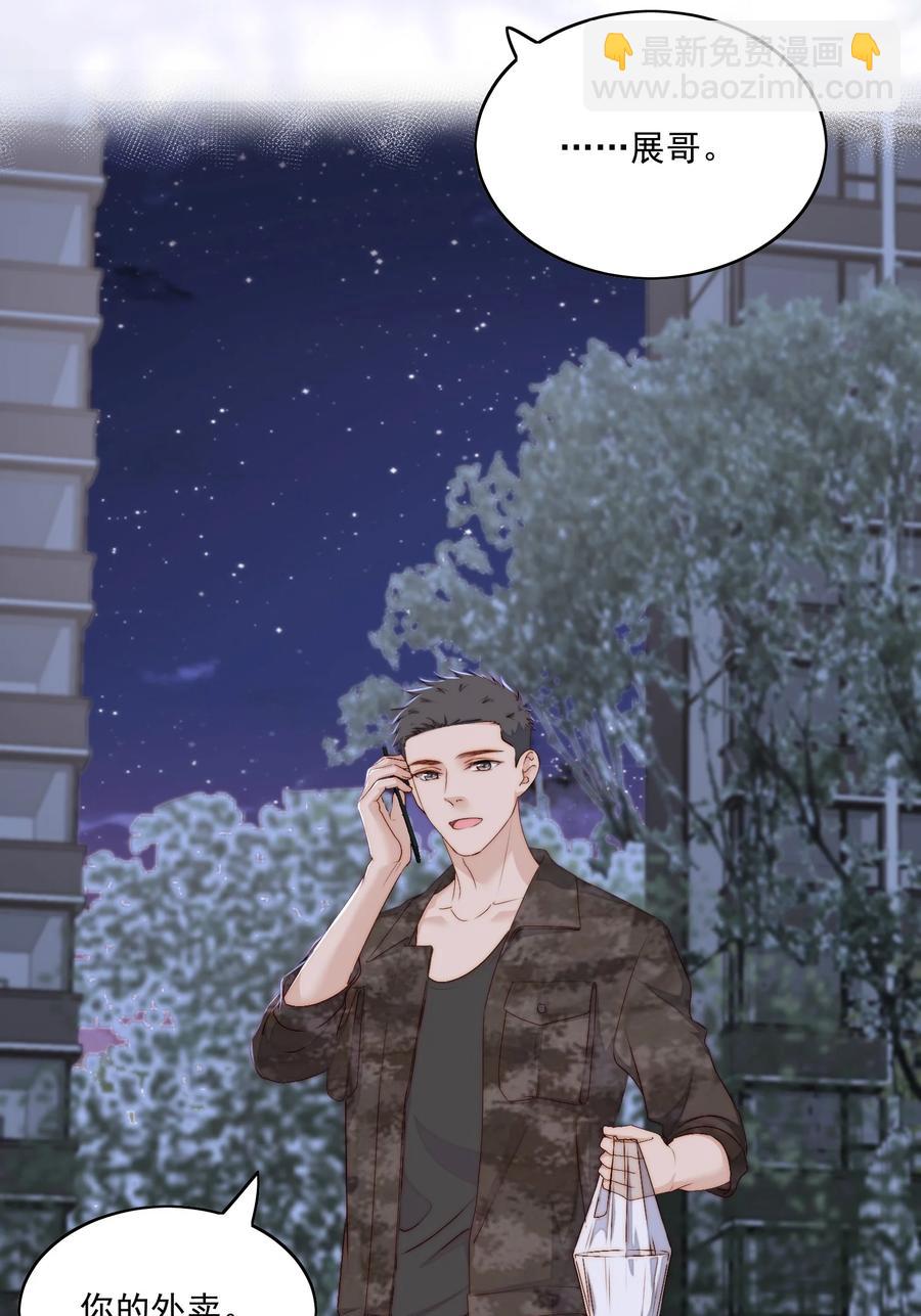 047 不怕了-第49话