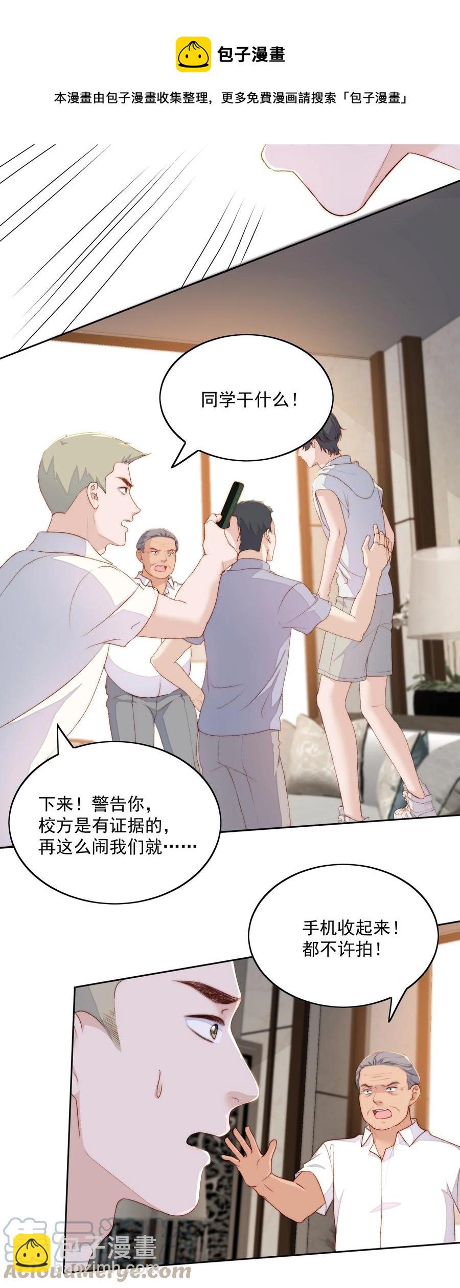 047 不怕了-第49话