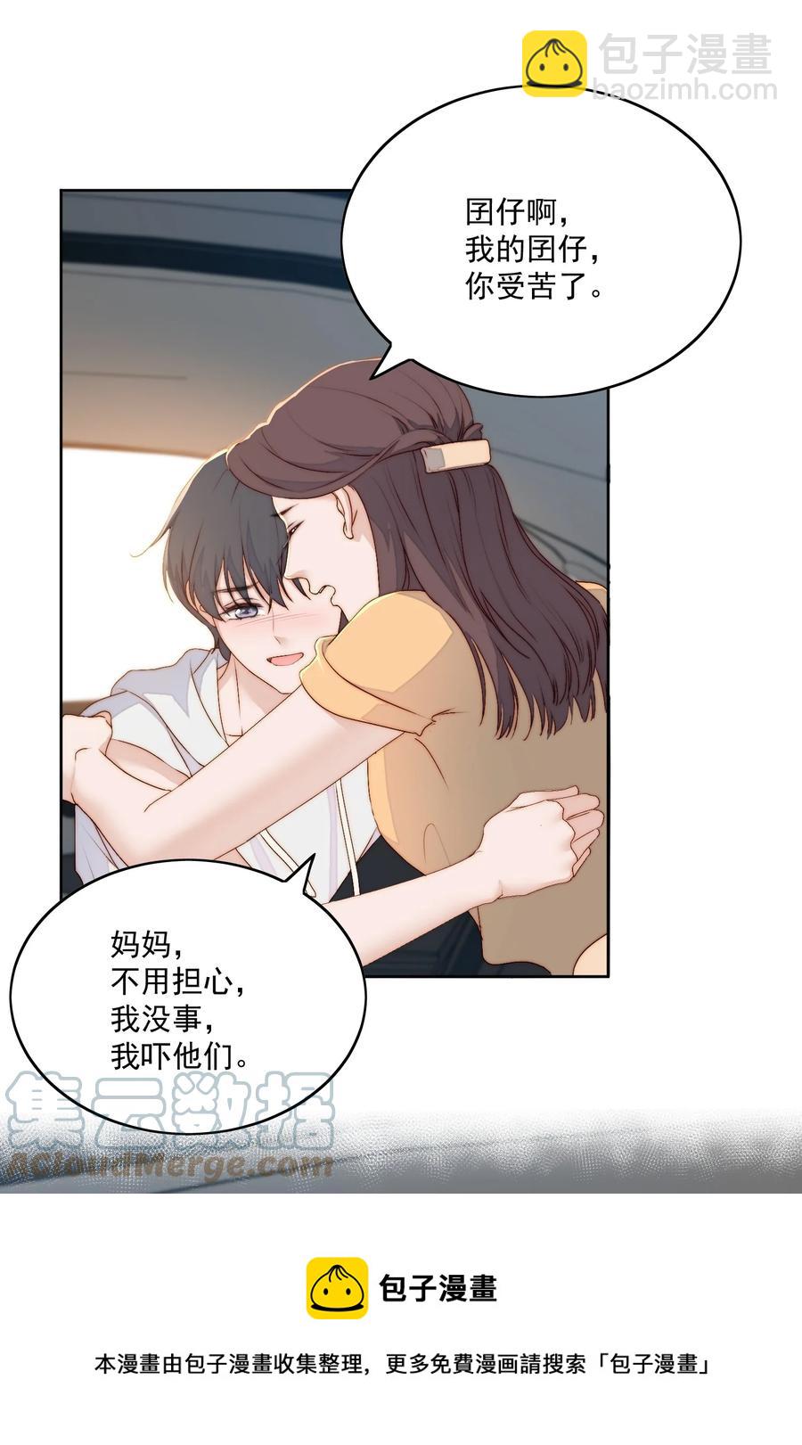 047 不怕了-第49话