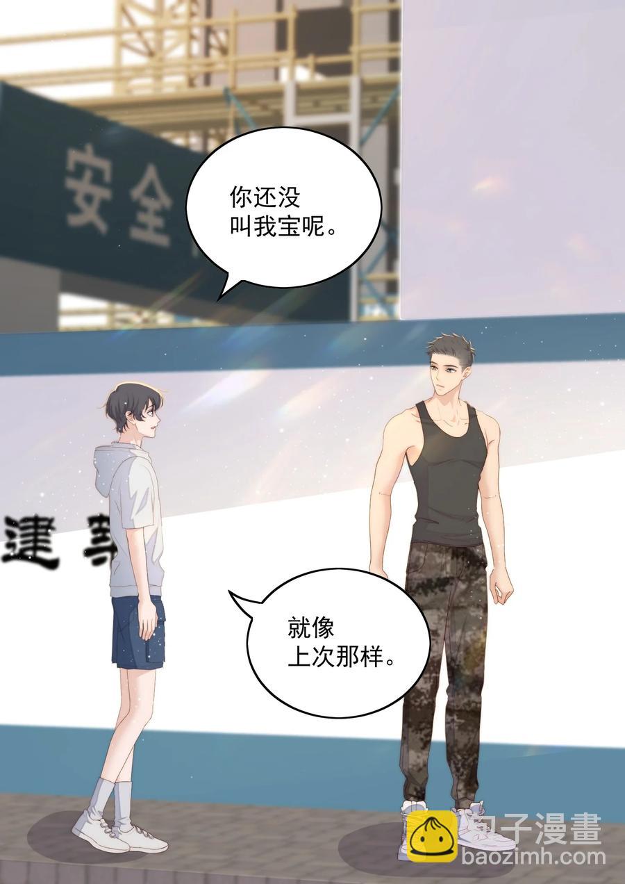 049 猫仔粥-第51话