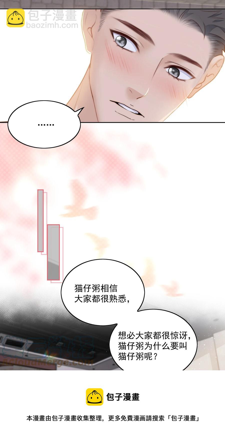 049 猫仔粥-第51话