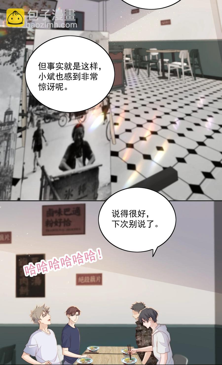 049 猫仔粥-第51话