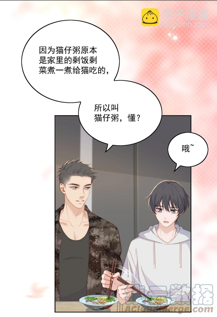 049 猫仔粥-第51话