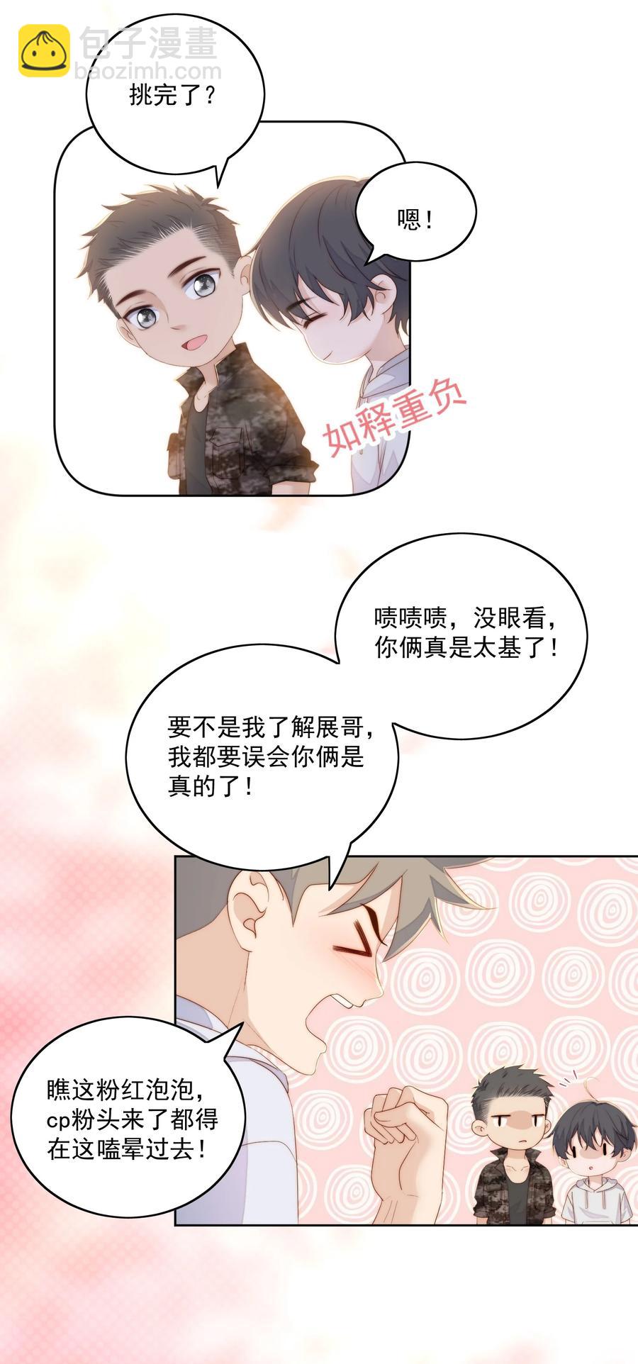 049 猫仔粥-第51话