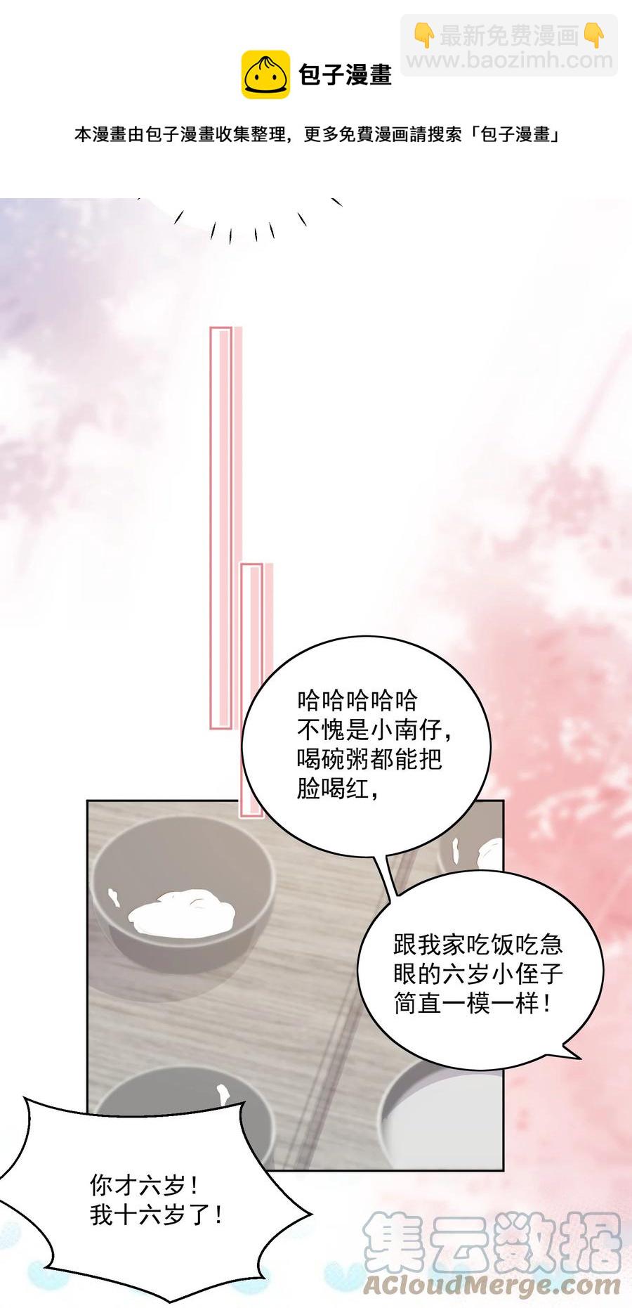 049 猫仔粥-第51话