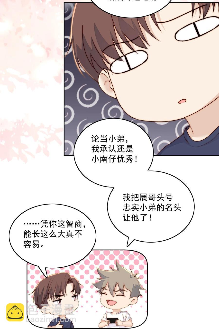 049 猫仔粥-第51话