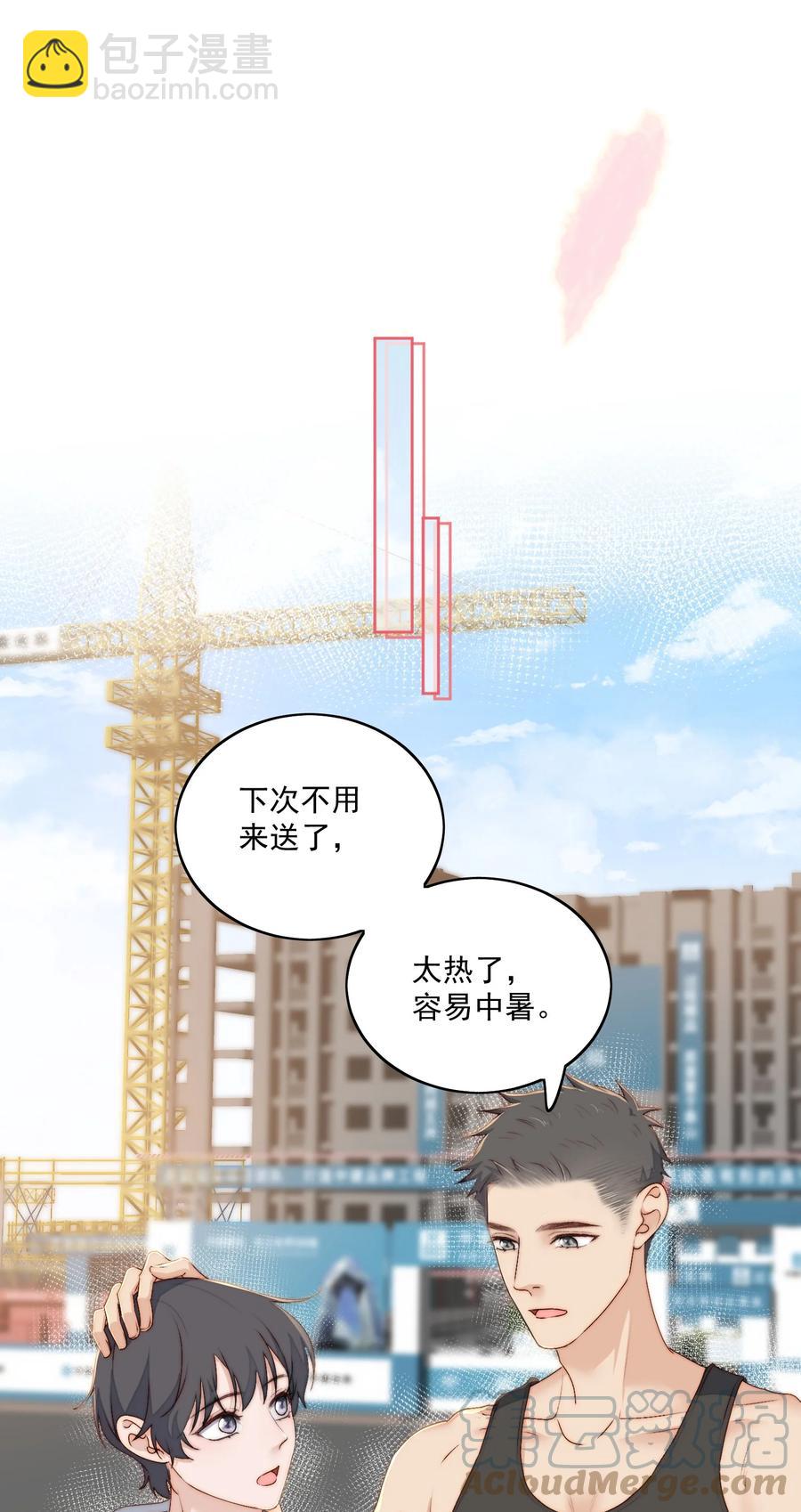 049 猫仔粥-第51话