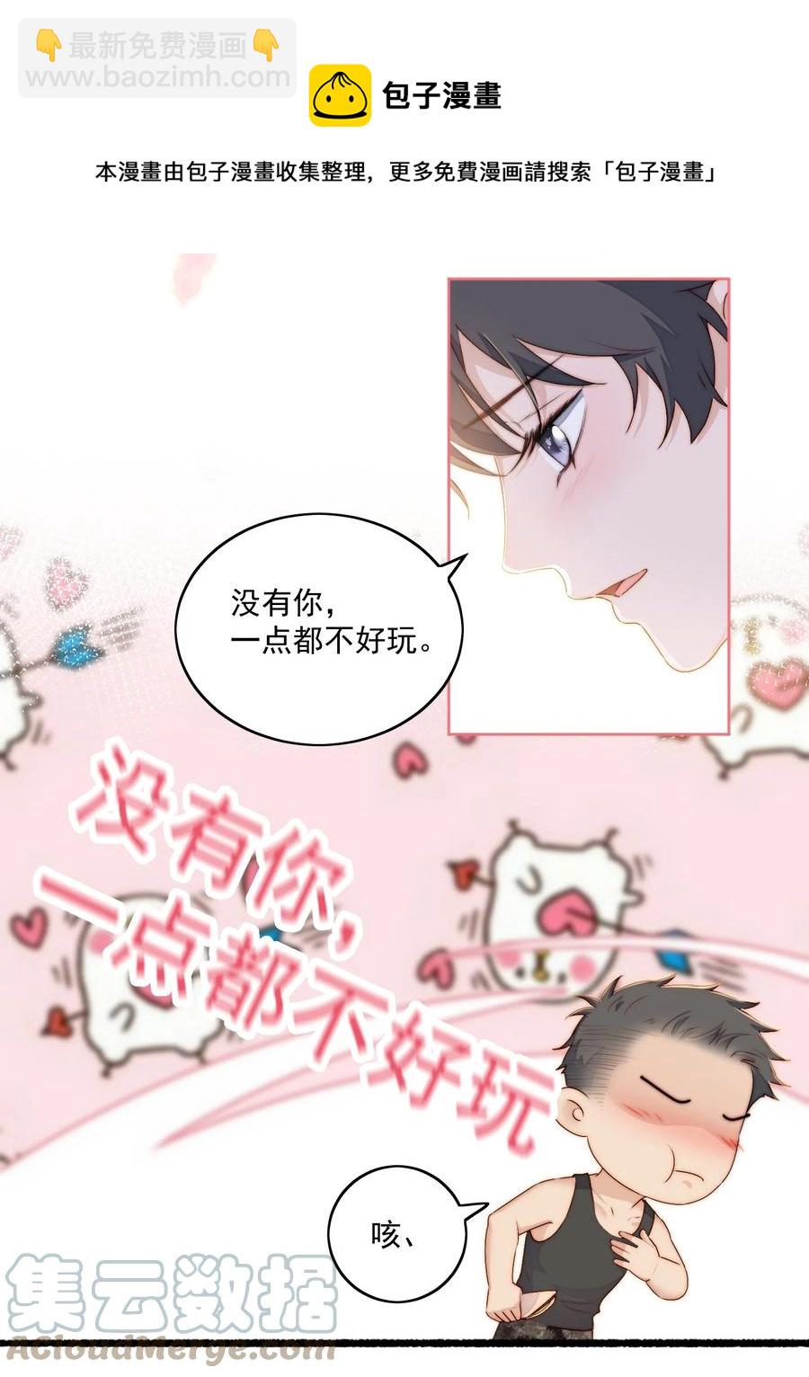 049 猫仔粥-第51话