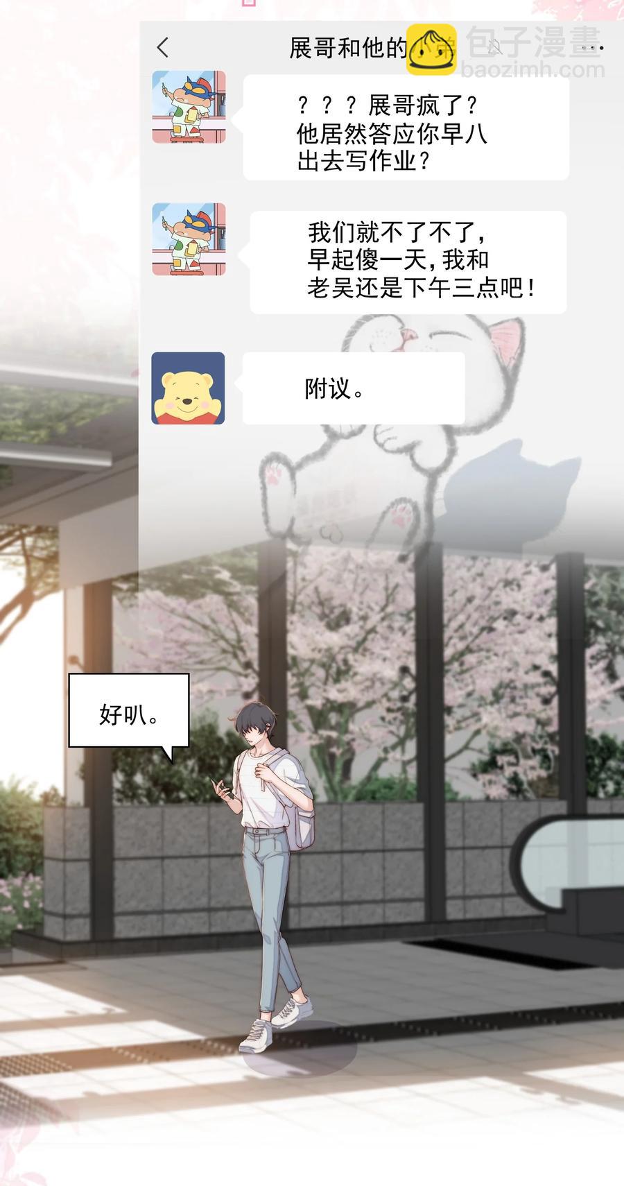 051 新学期-第53话