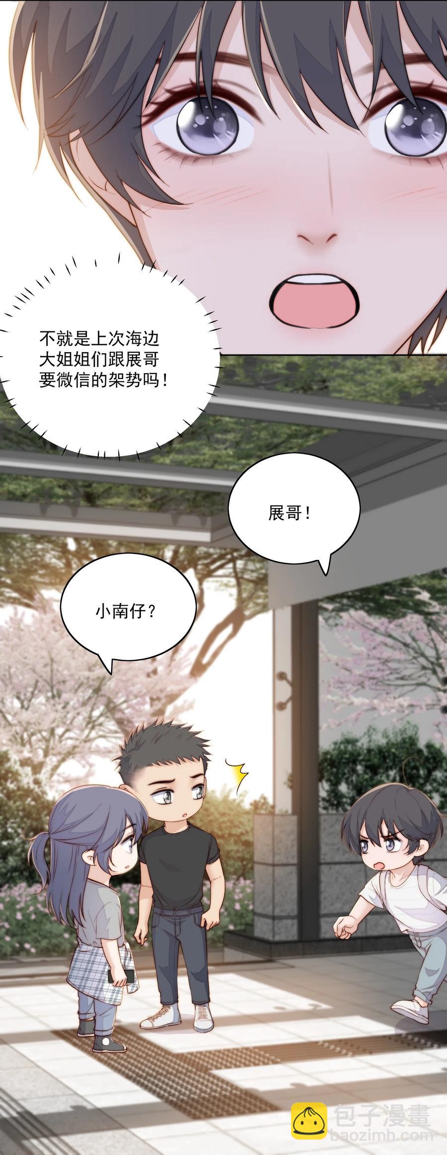 051 新学期-第53话