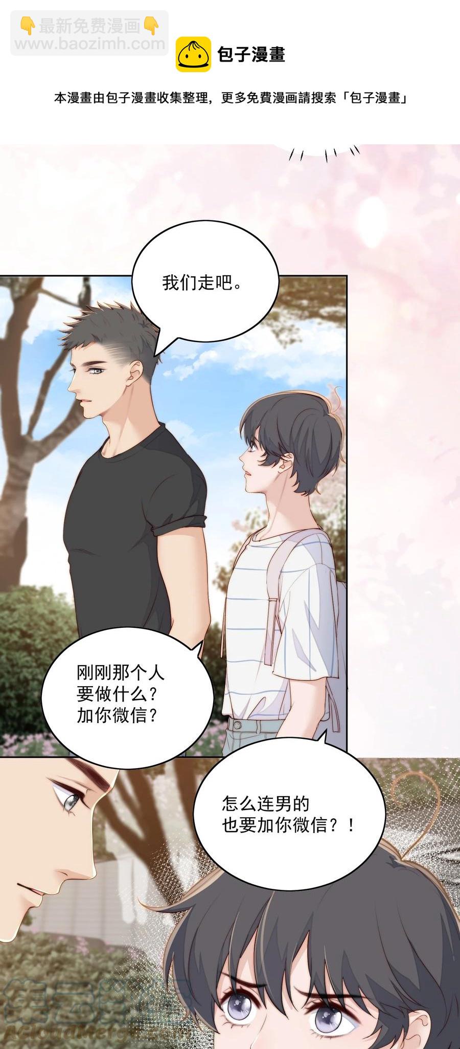 051 新学期-第53话