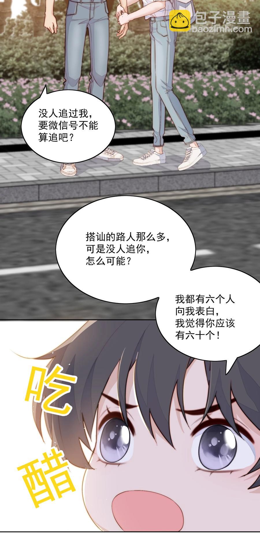 051 新学期-第53话