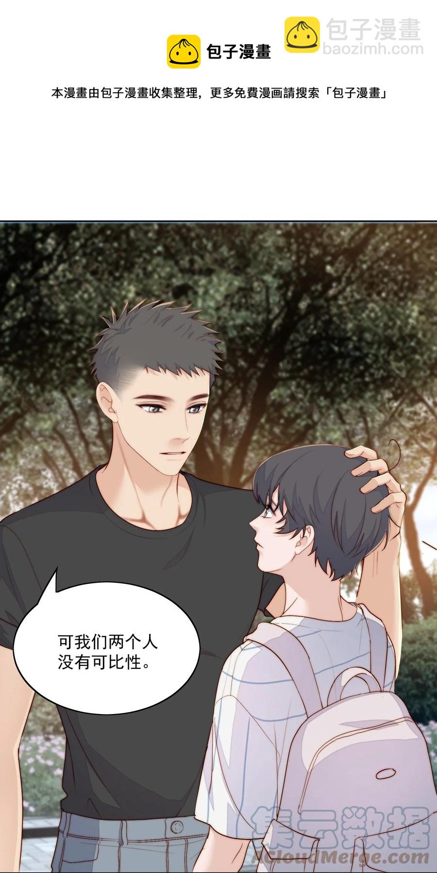 051 新学期-第53话