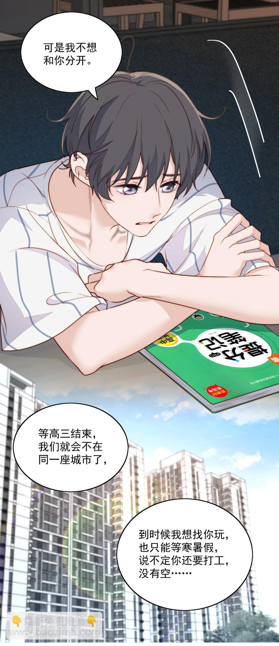 051 新学期-第53话