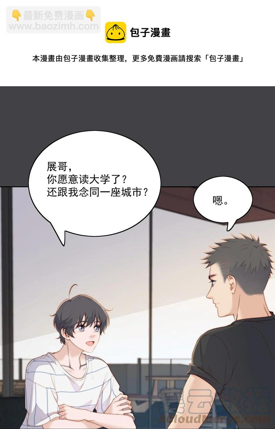 051 新学期-第53话