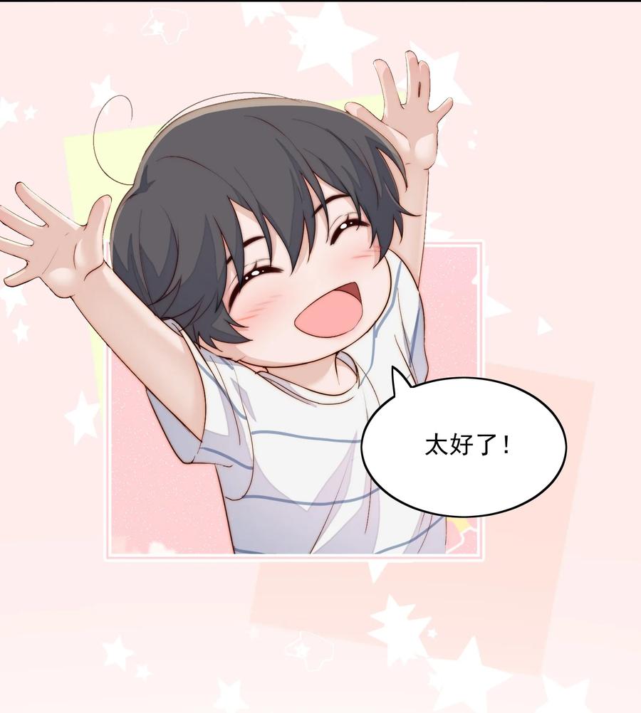 051 新学期-第53话