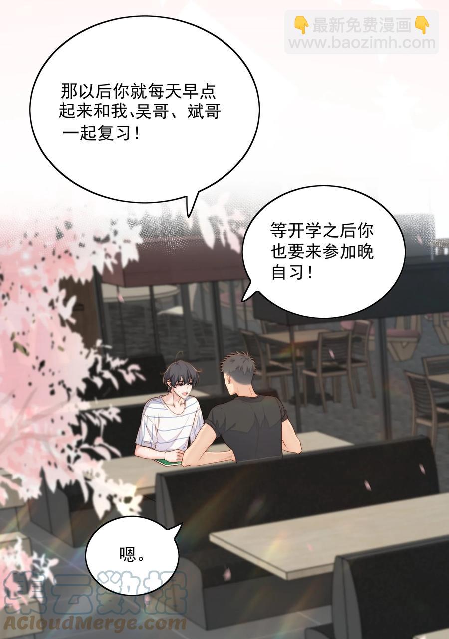 051 新学期-第53话