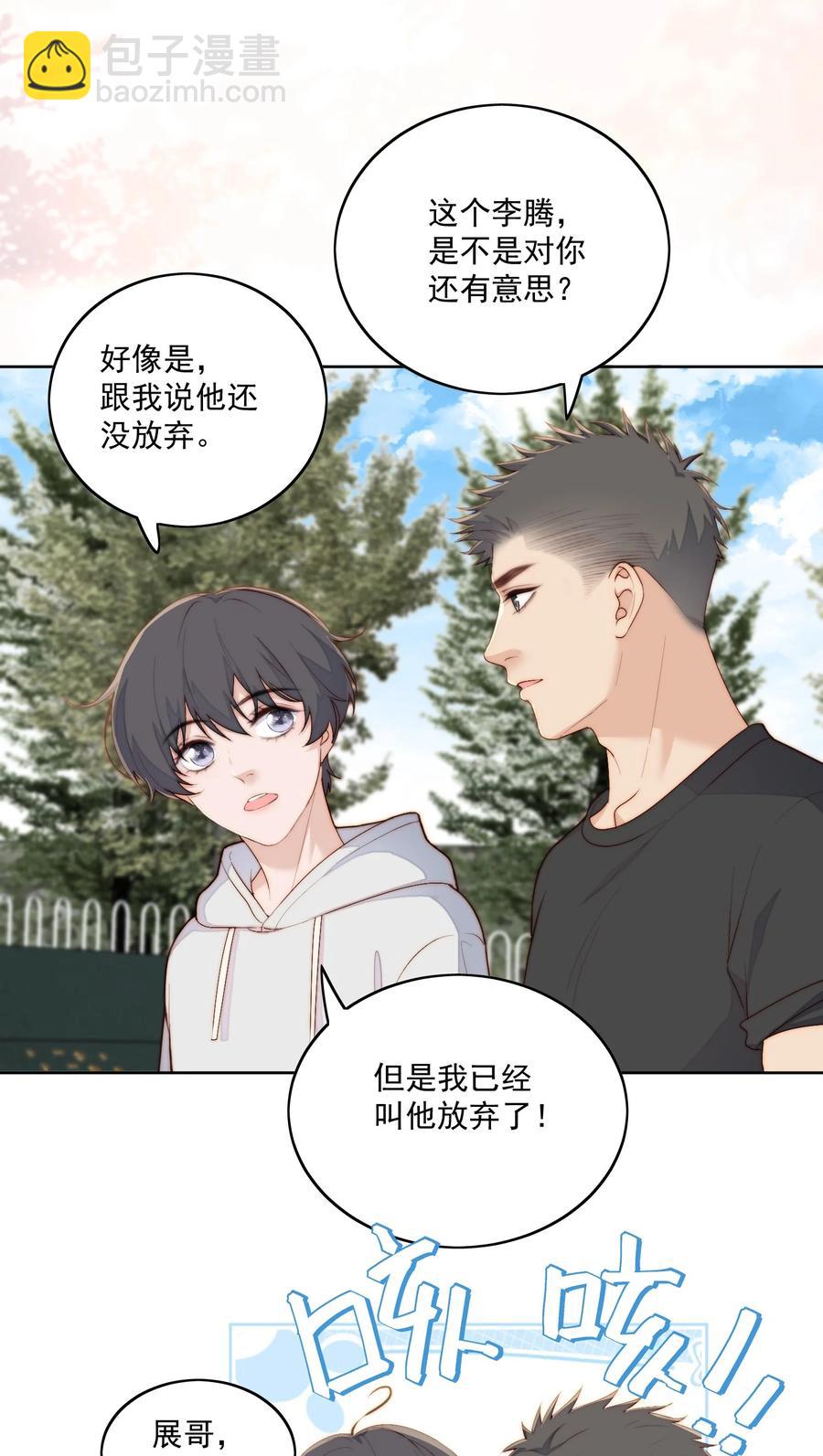 051 新学期-第53话