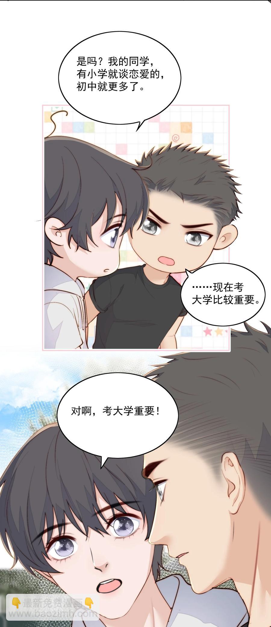 051 新学期-第53话