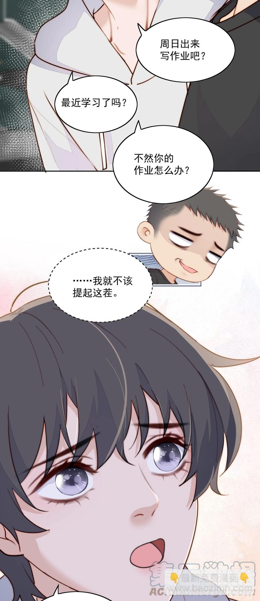 051 新学期-第53话