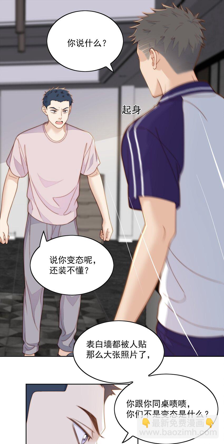 053 搬出来-第55话