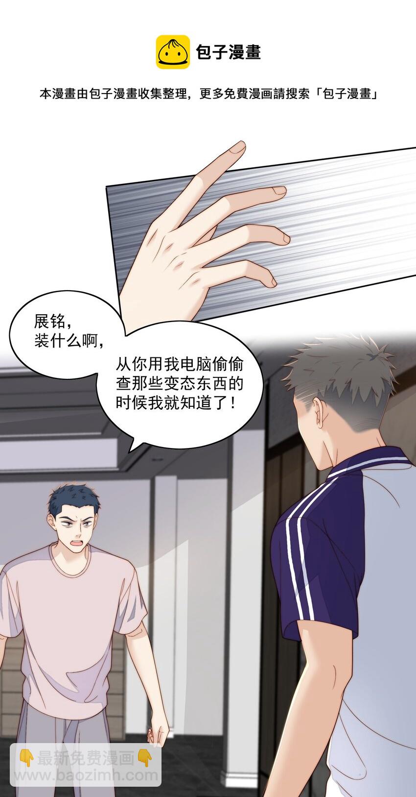 053 搬出来-第55话