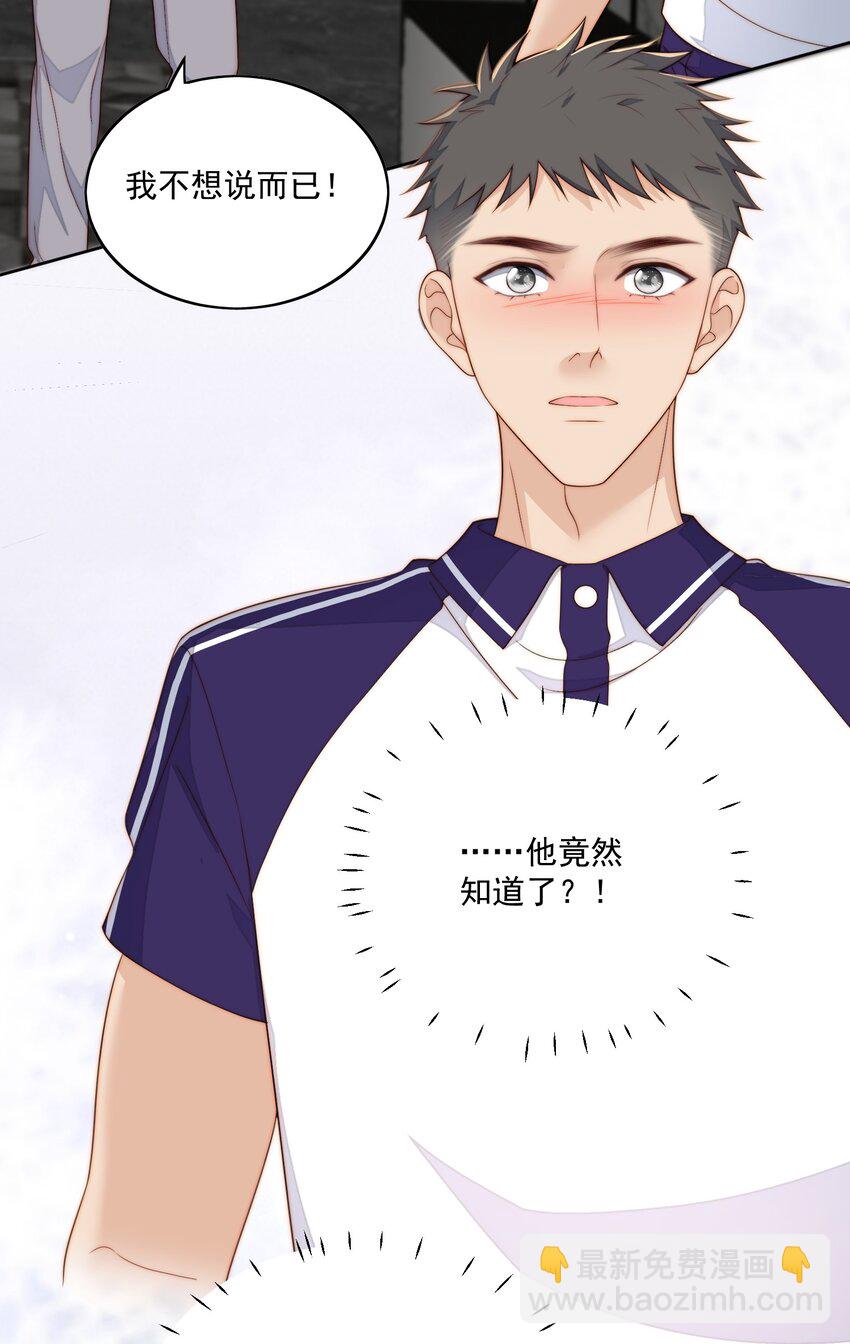 053 搬出来-第55话