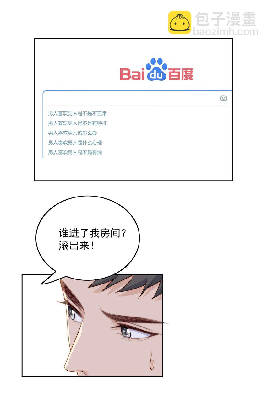 053 搬出来-第55话