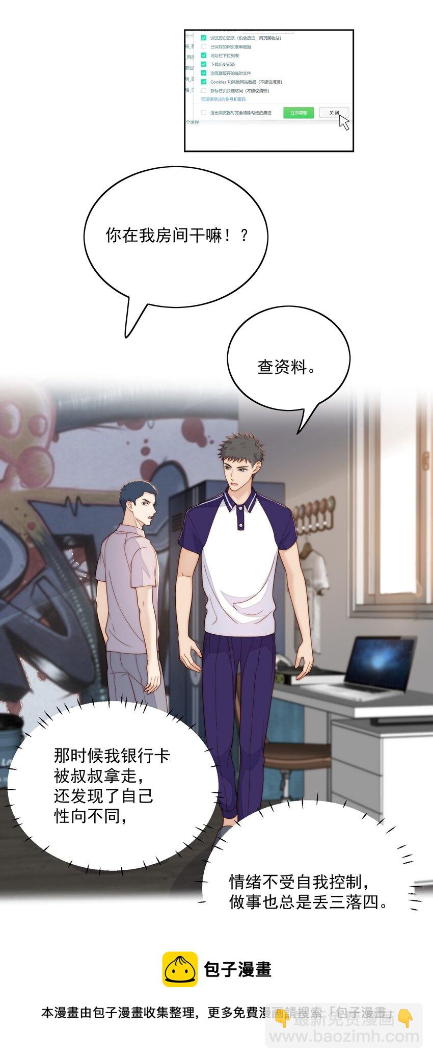 053 搬出来-第55话