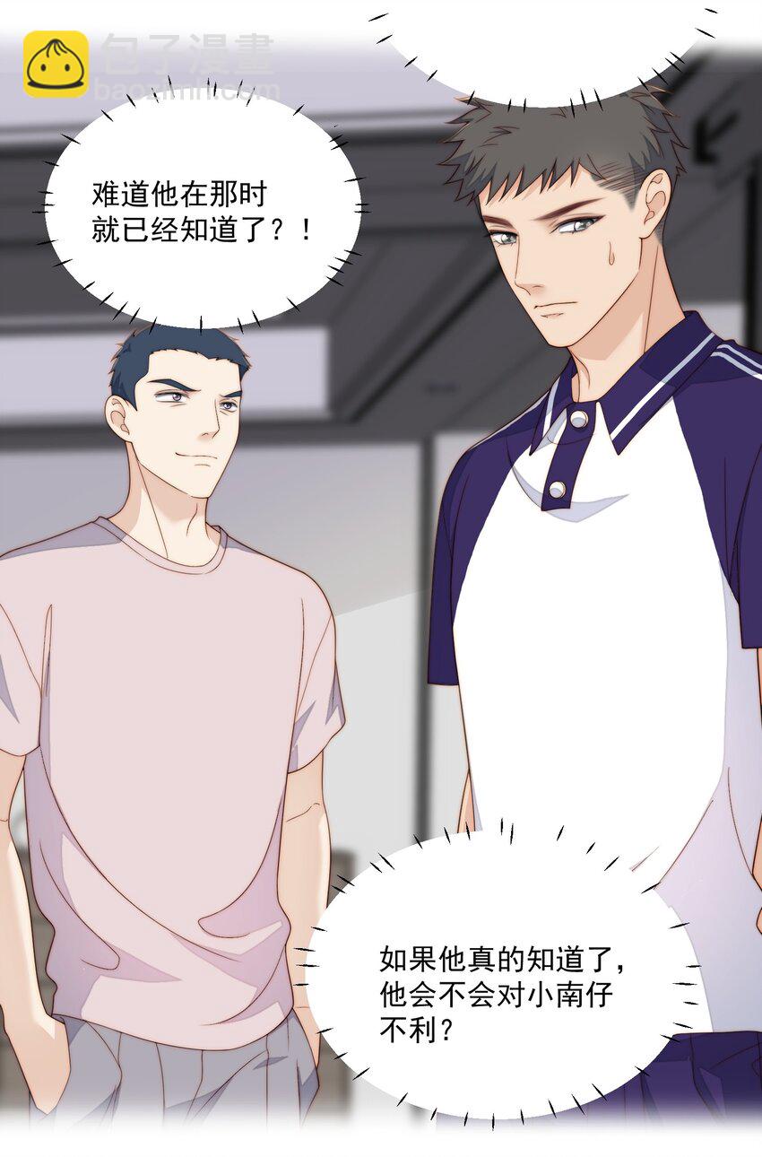 053 搬出来-第55话