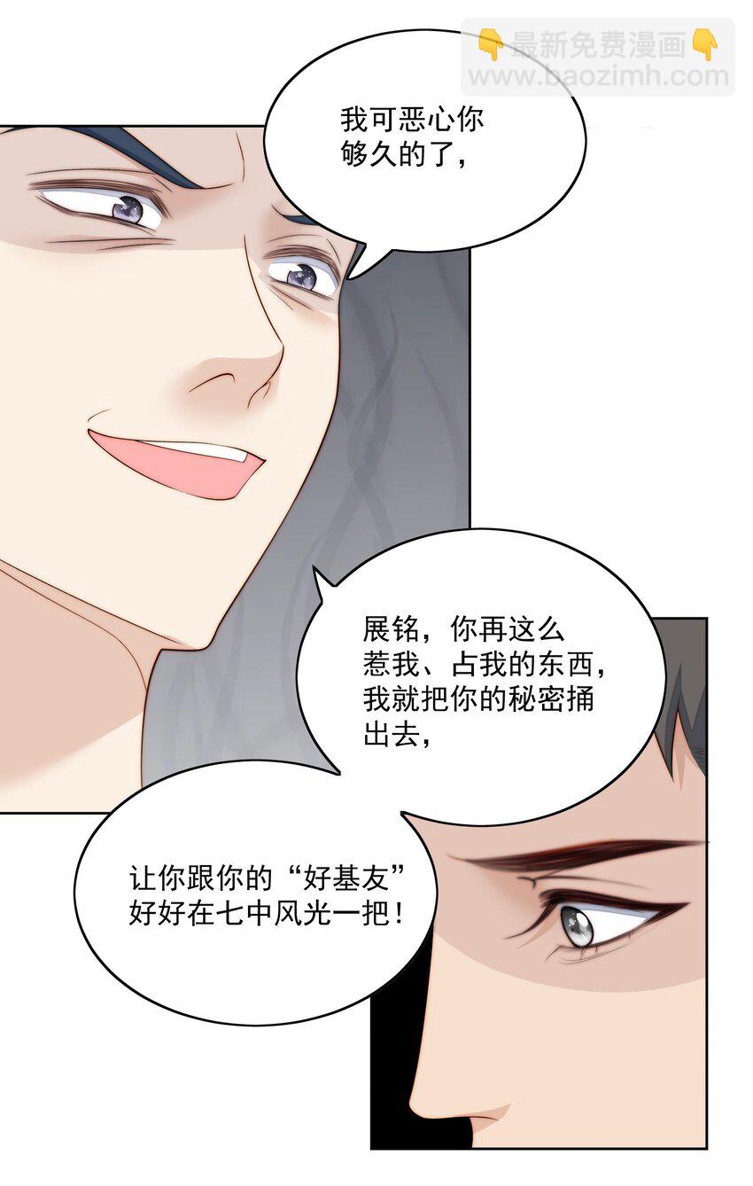 053 搬出来-第55话