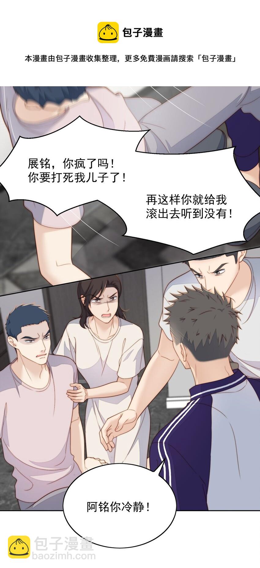 053 搬出来-第55话