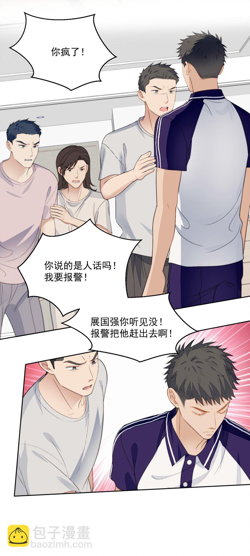 053 搬出来-第55话