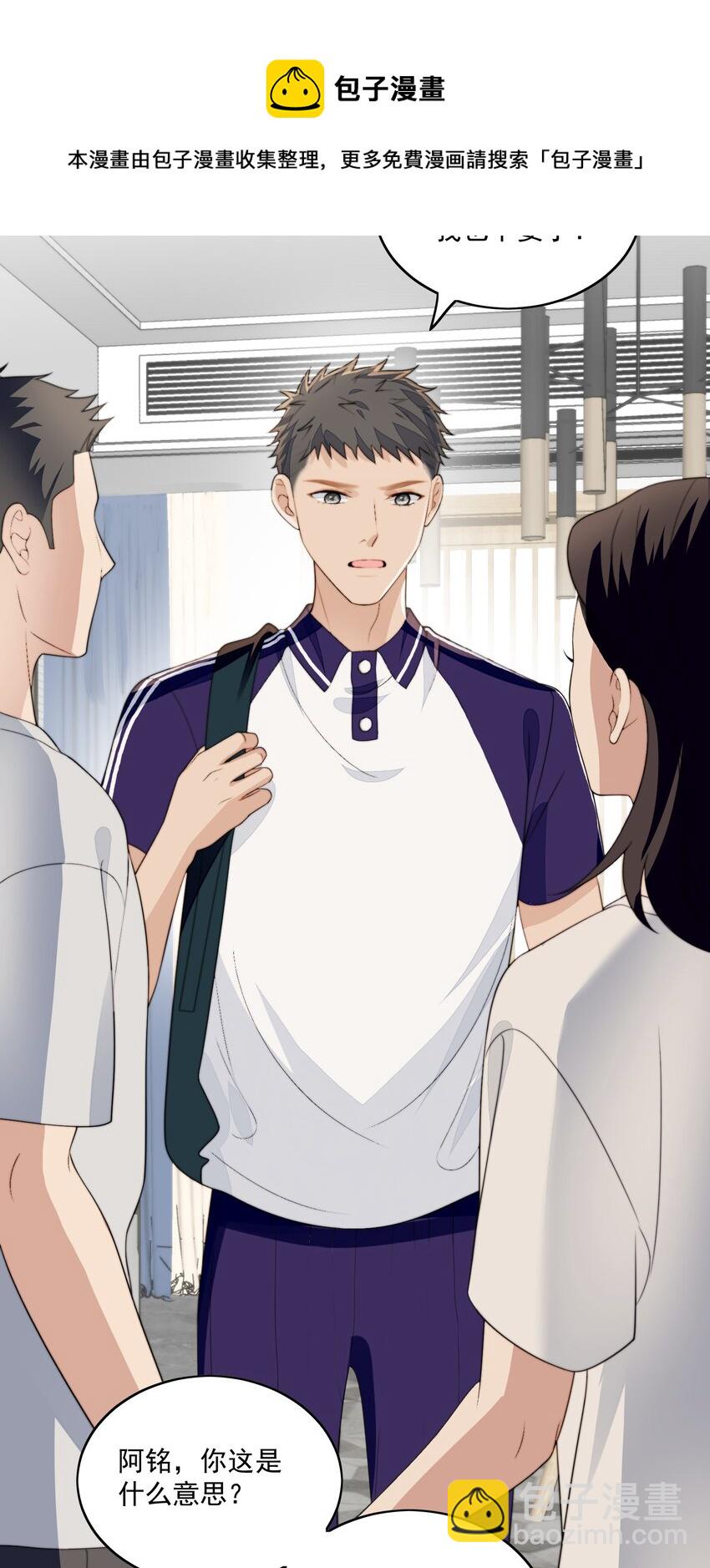 053 搬出来-第55话