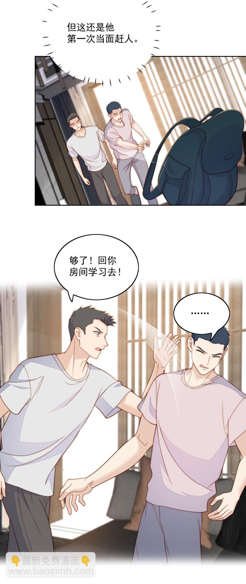 053 搬出来-第55话