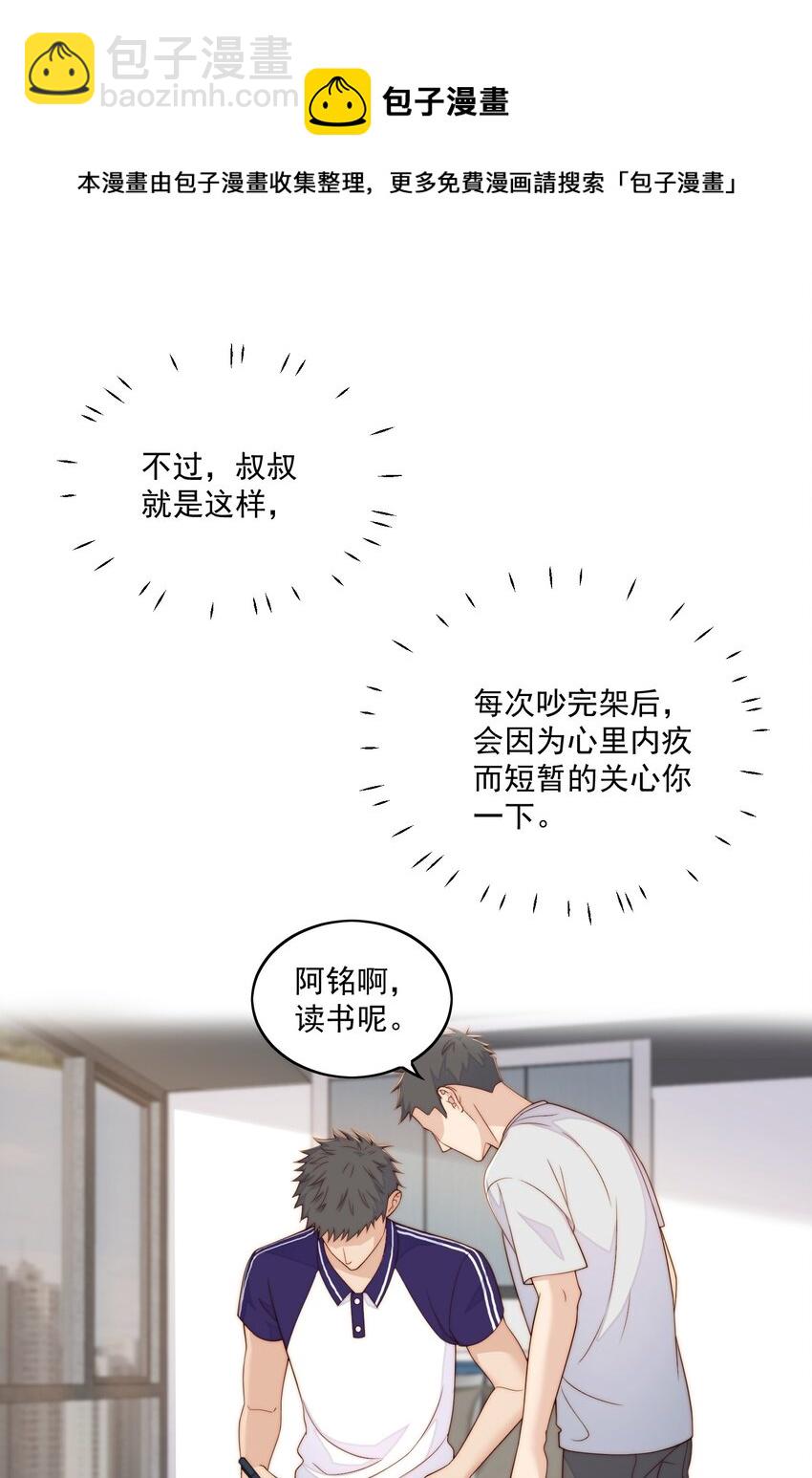 053 搬出来-第55话