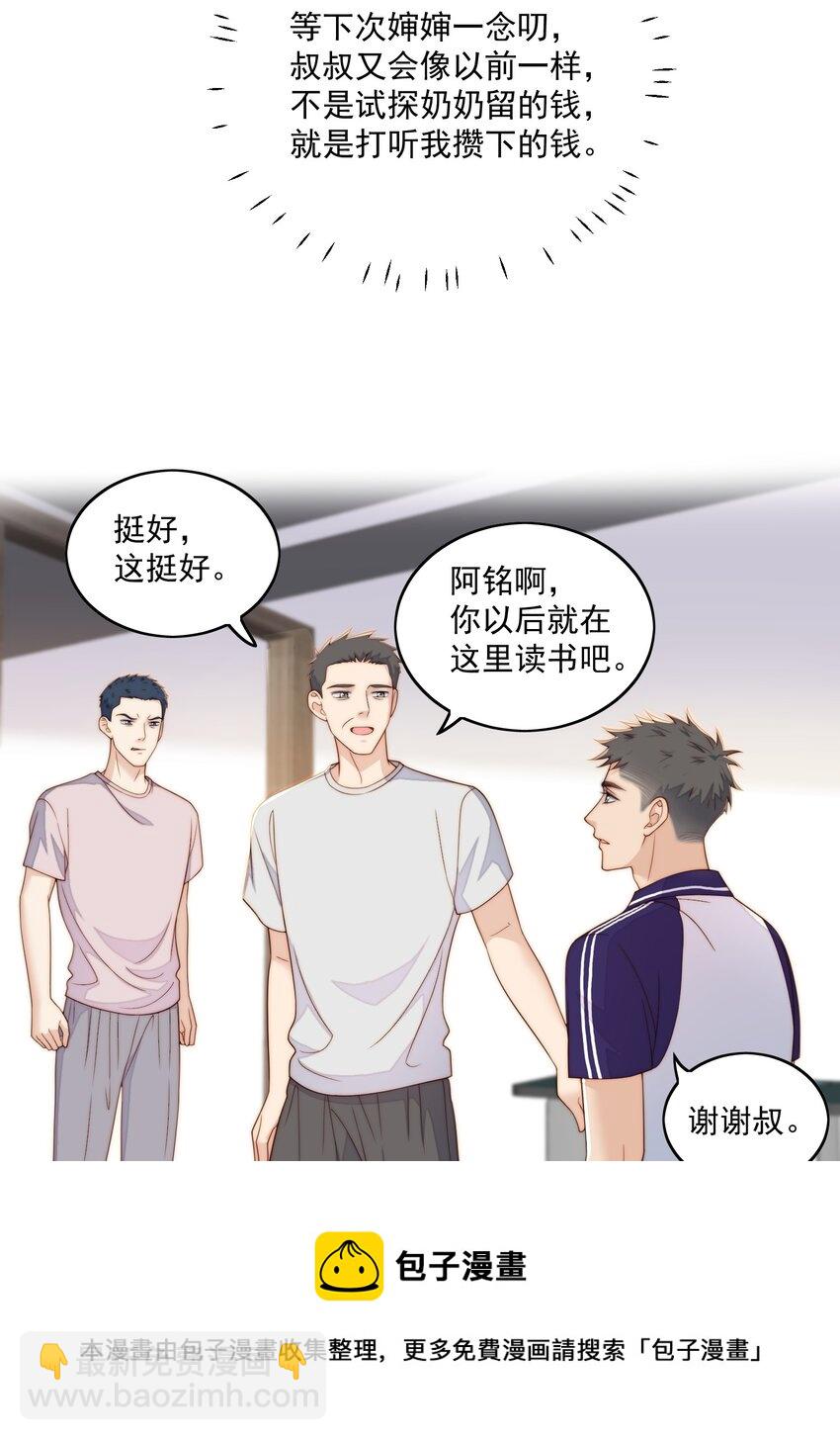 053 搬出来-第55话