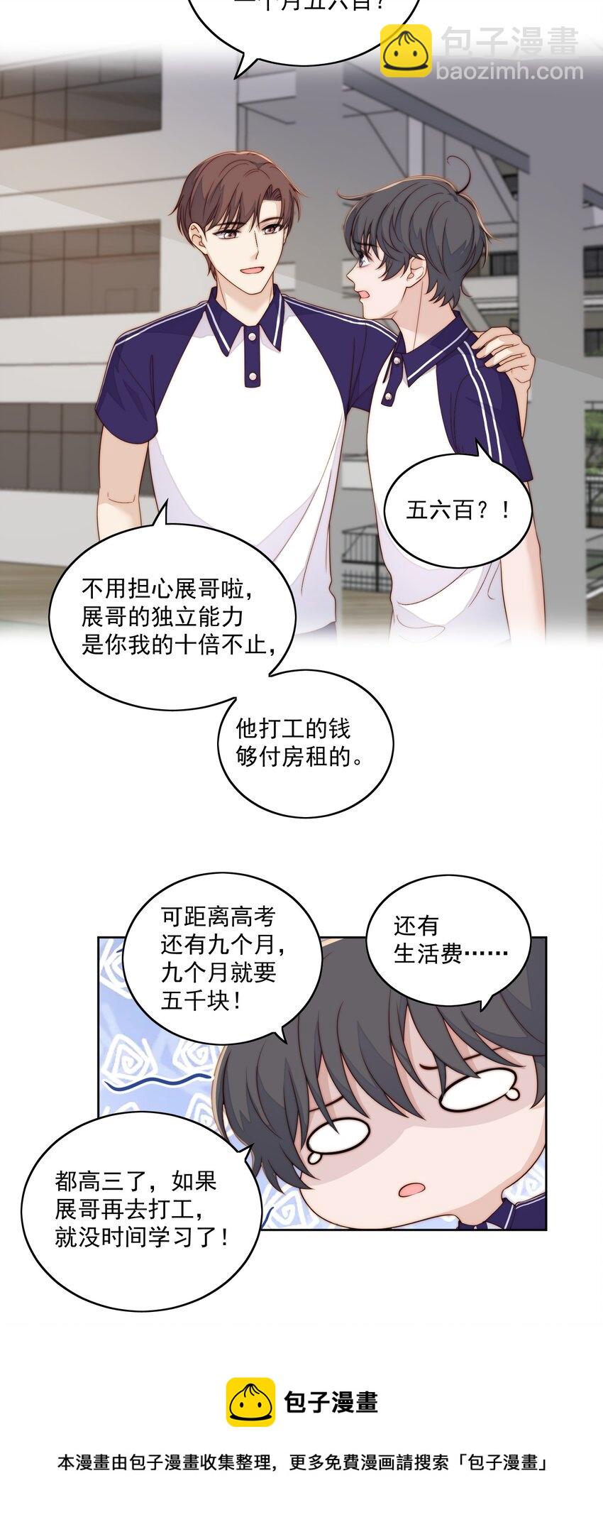 055 撒个娇-第57话