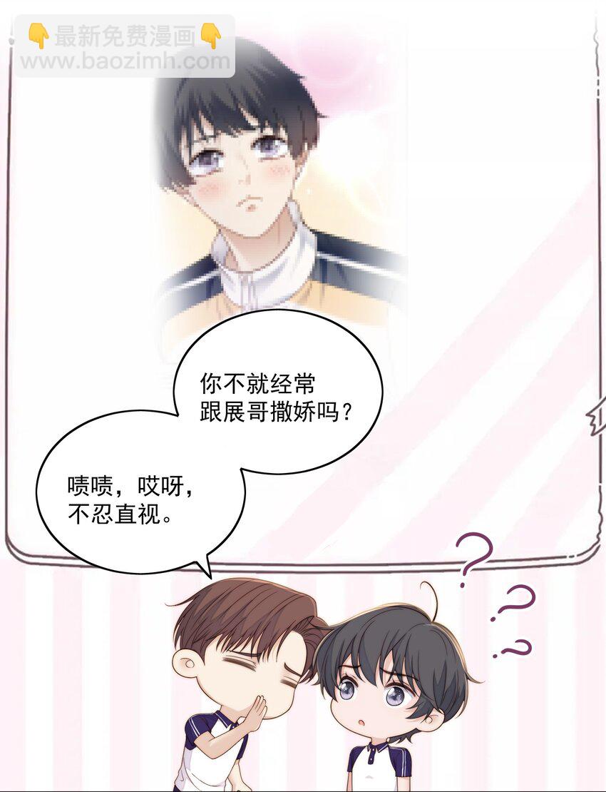 055 撒个娇-第57话