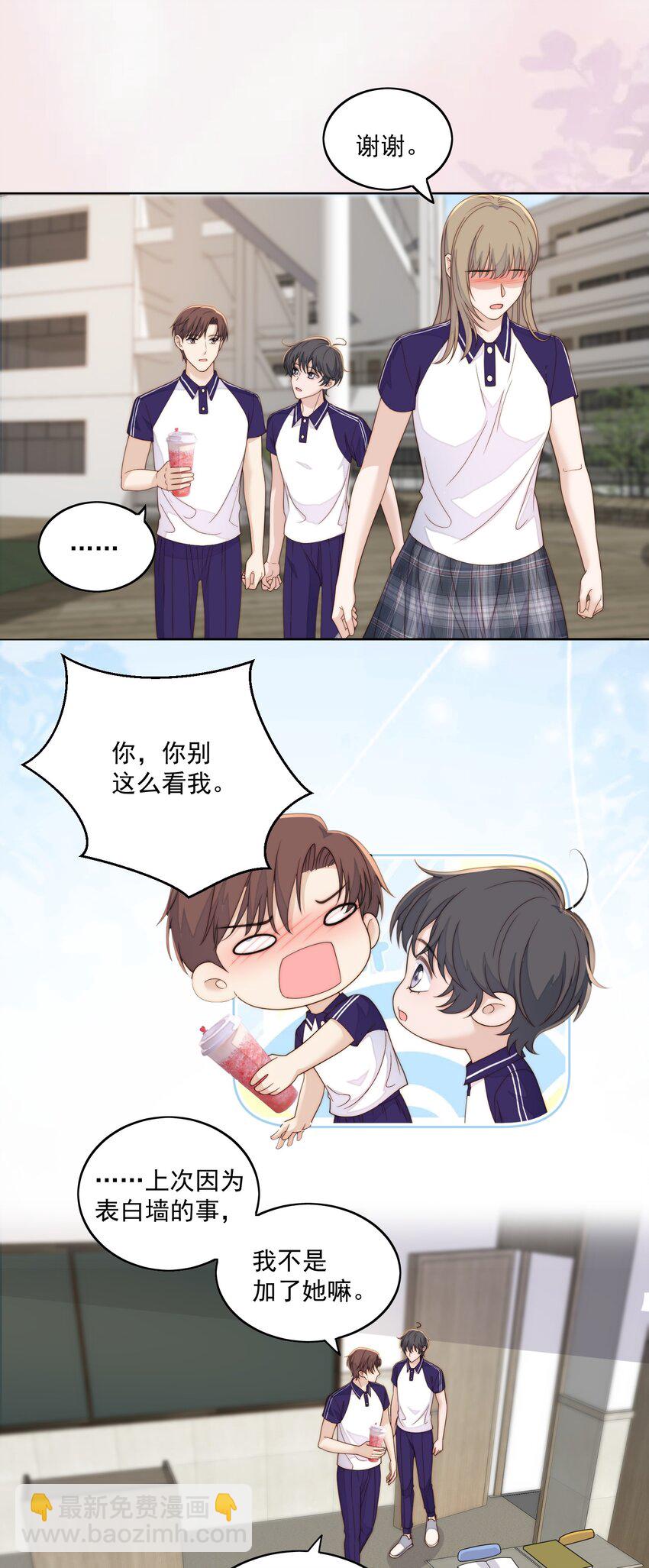 055 撒个娇-第57话