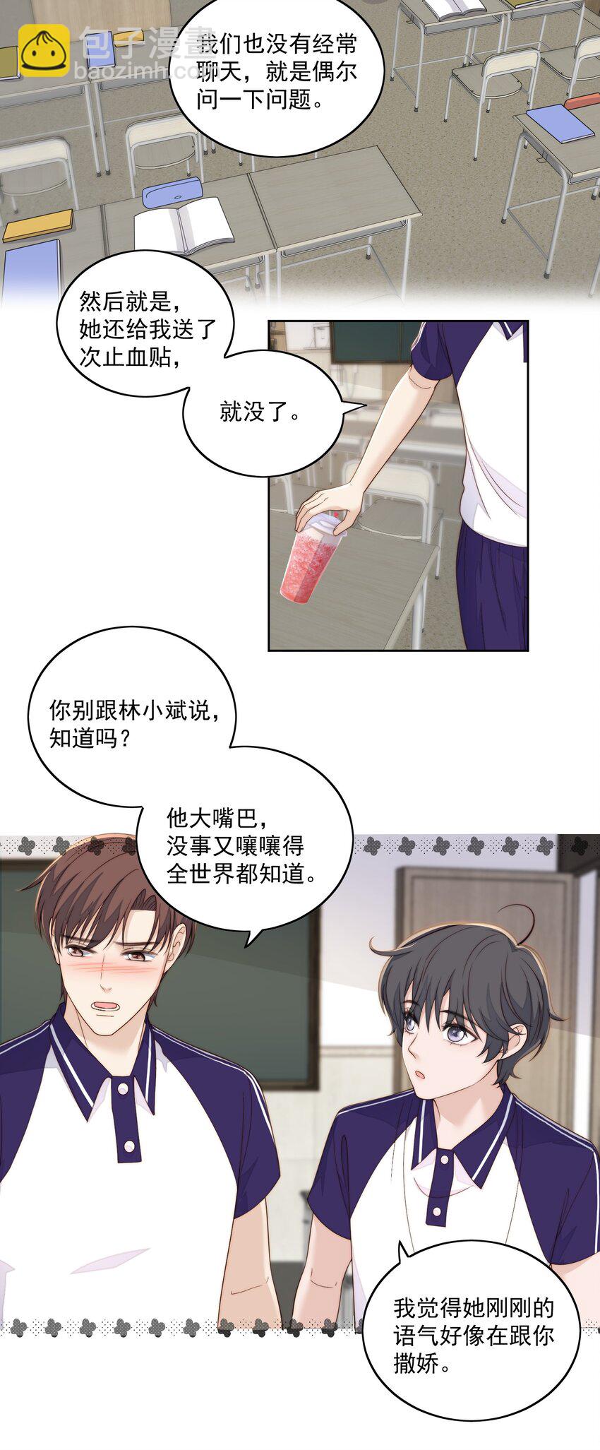 055 撒个娇-第57话