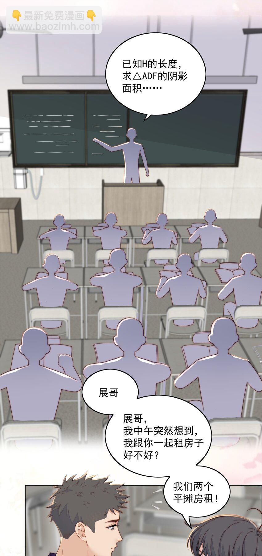 055 撒个娇-第57话