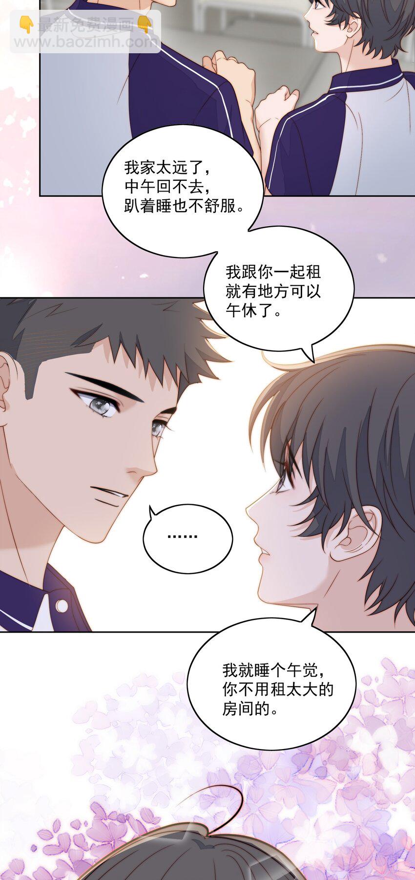 055 撒个娇-第57话